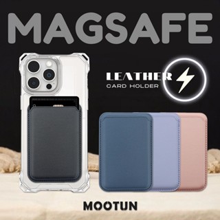 Magsafe 磁吸 卡套 iPhone 15/14/13/12 Pro Max/Plus 皮革 信用卡收納 卡包 卡夾