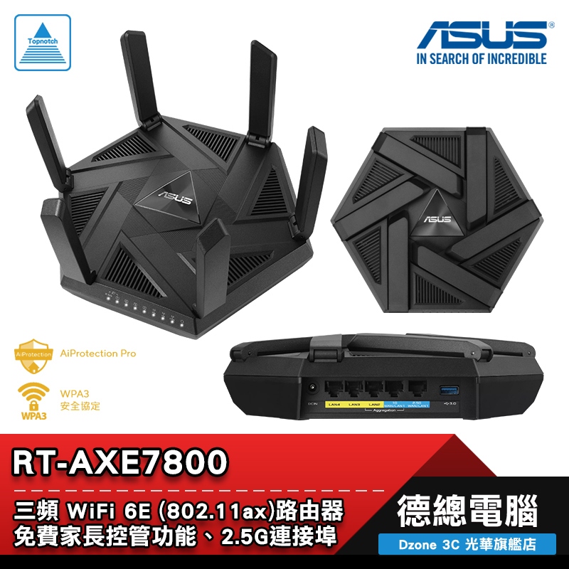 ASUS 華碩 RT-AXE7800 路由器 分享器 三頻 AXE7800 Wifi 6E 2.5G埠 光華商場