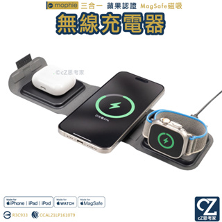 mophie 蘋果認證 MfM 磁吸三合一旅行無線充電器 MagSafe相容款 充電盤 無線充電板 充電器 思考家