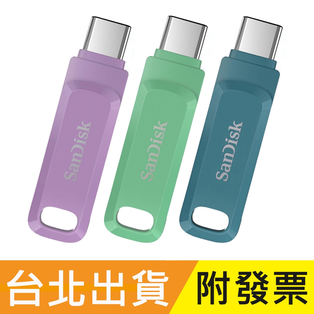 256GB 128GB公司貨 SanDisk Ultra Go USB Type-C 隨身碟 64G 128G