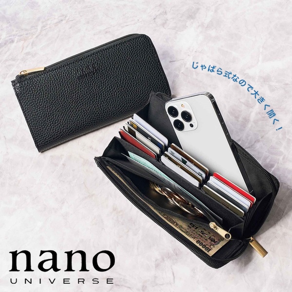 日本限定 nano universe 潮牌 高級皮革 長夾皮夾 零錢包錢包 名片包卡片包 手機包收納包 雜誌附錄 韓國