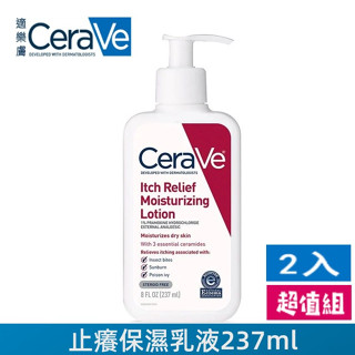 新效期【Cerave 適樂膚】止癢保濕乳液 止癢潤膚乳液 修護乳液 保濕乳液 237ml（2入組）