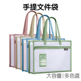 手提文件袋 A4 雙層EVA 防潑水 收納袋 科目分類 資料夾 檔案夾 收納冊 補習袋 開學【JC5155】《Jami》