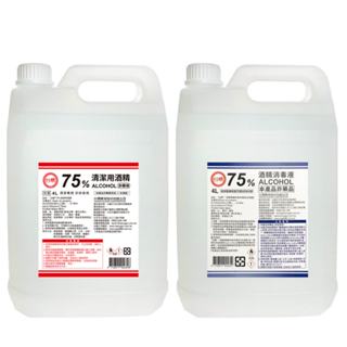 臺糖75%酒精 新包裝 4公升 國家品質食品級 臺糖75%酒精 醫器消毒酒精 清潔用酒精 小凱生活百貨