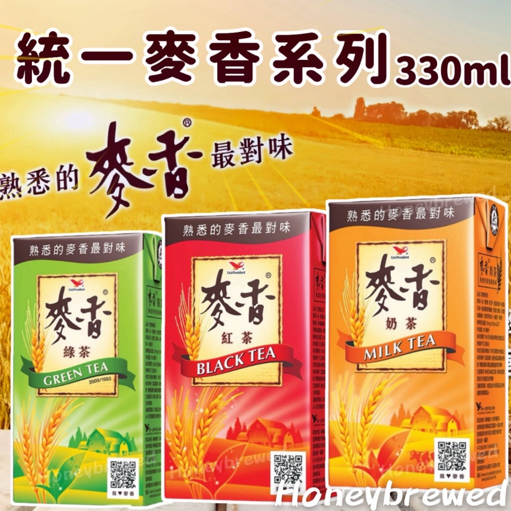 蜂釀🍯 【統一系列🧃】統一🇹🇼 麥香紅茶【一單最多15瓶】 麥香奶茶 麥香綠茶 鋁箔包 統一陽光 無加糖豆奶 飲料 早餐