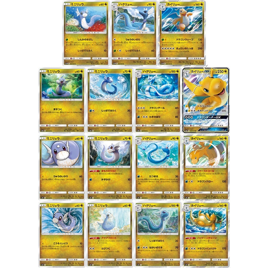 老吉科🌲 Pokémon TCG PTCG 日版絕版SM系列 迷你龍 哈克龍 快龍 閃卡 GX 寶可夢卡牌 神奇寶貝卡牌