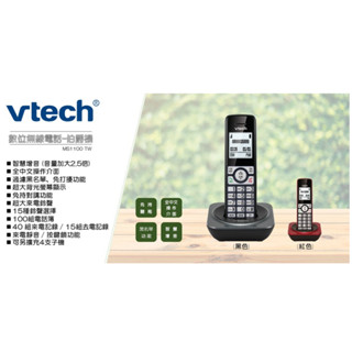 GUARD吉 Vtech 偉易達 全中文無線助聽電話機MS-1100TW 長輩機 助聽功能 無線電話 家用電話 中文電話