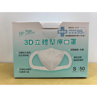 KNH 康乃馨 兒童3D立體醫療口罩 6-12歲（參考）一盒30片173X129MM 白色 50片裝