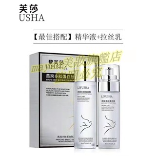 【官方授權旗艦店】黎芙莎 抖音爆款 燕窩多肽蛋白肽水乳套盒 滋潤保溼兩件套 熬夜修護爽膚水