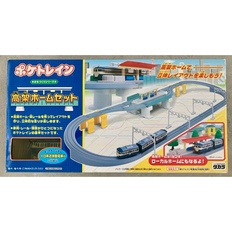 火車玩具 火車模型 兒童玩具 日本113系近郊型電車 火車模型組合 含軌道 橋樑 車站 高壓電桿