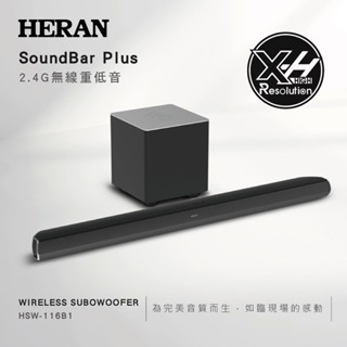 全新【禾聯HERAN】SoundBar無線藍芽音箱（有重低音喇叭）【HSW-116B1】+原價5990元+只賣3000元