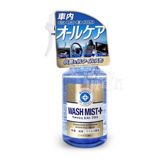 ◀揪實在▶(可刷卡)日本 SOFT99 L-88 ROOMPIA 車內裝清潔劑 300ml #1889