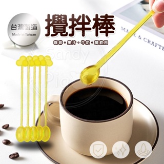 台灣製造👍PS咖啡攪拌棒200入-透明黃 咖啡棒 果汁 調飲 攪拌 塑料 棒 咖啡勺