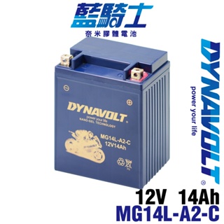 藍騎士 MG14L-A2-C 可用YTX14AHL-BS、GTX14AHL-BS、YB14L-A2 機車電池