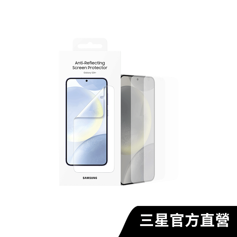 Galaxy S24+ 抗反光螢幕保護貼 透明