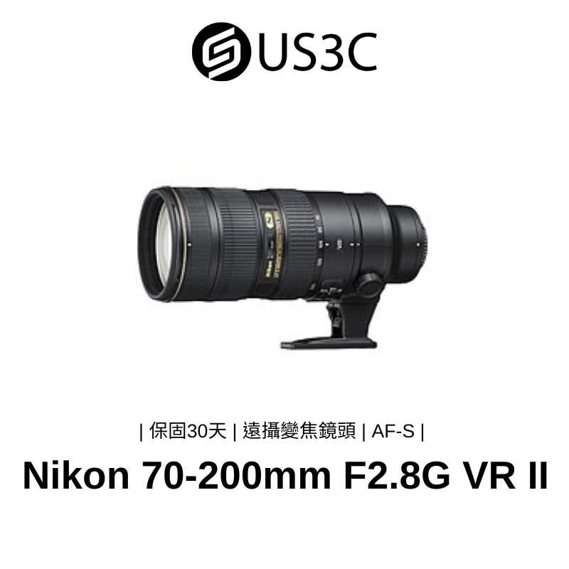 Nikon AF-S 70-200mm F2.8 G VR II 二手鏡頭 遠攝變焦鏡頭 恒定光圈 變焦鏡頭 尼康鏡頭