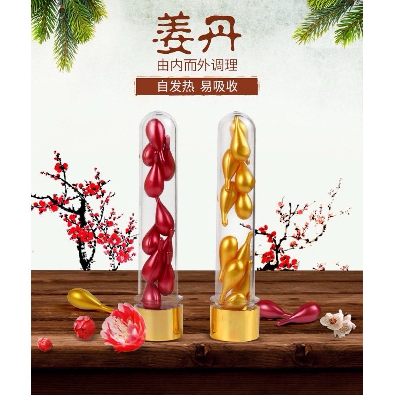 【一袋隨機送10顆】膠囊 精華液 薑丹/化結丹 胸部 背部 腰部按摩精華 一袋50+10顆