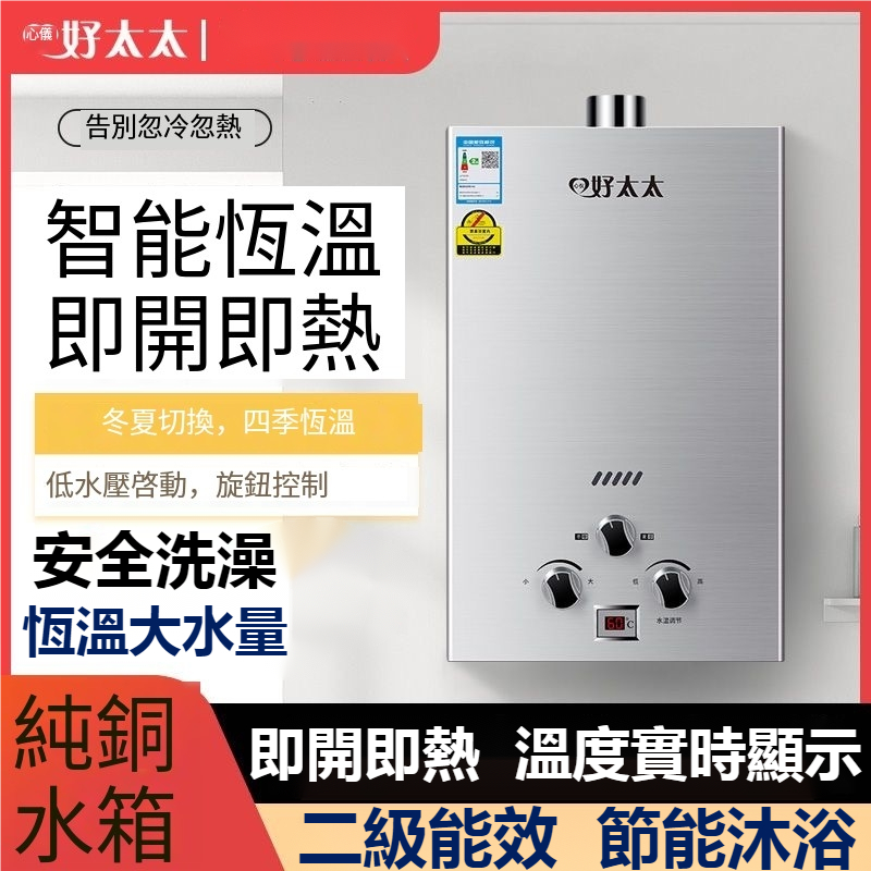 【🔥台灣出貨免運🔥】附發票✔熱水器 桶裝瓦斯熱水器 家用天然瓦斯熱水器6L-16L熱水器 出租房 宿舍自然排氣型熱水器