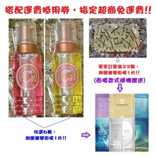 24h出貨 現貨 雅聞 芬多精透明皂 雅聞 香皂 雅聞 玫瑰氨基酸淨白洗卸二用慕絲 雅聞 洗卸慕絲 B12升級版 粉紅色