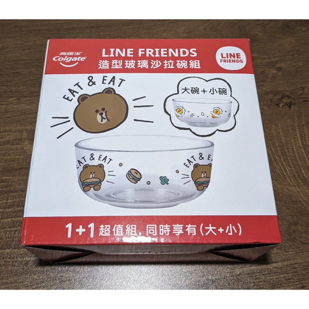 (全新)LINE FRIENDS 造型玻璃沙拉碗組 贈品 玻璃碗 沙拉碗