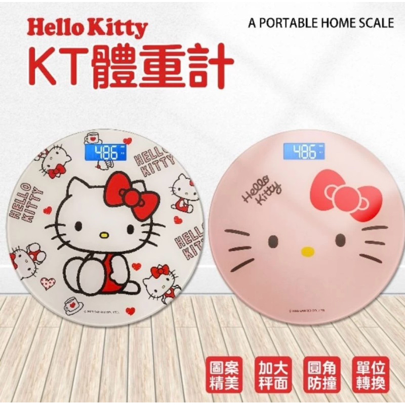 《特價商品》正版 Hello Kitty～圓形造型電子體重計 可愛造型KITTY  體重計 精美彩盒包裝 凱蒂貓~