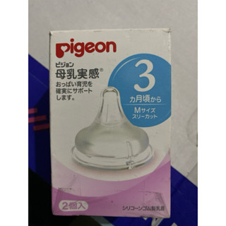 ［全新］貝親寬口奶嘴貝親Pigeon 寬口徑玻璃奶瓶 母乳實感 奶瓶 迪士尼大英雄天團杯麵baymax限定款 160ml
