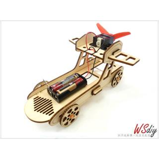 (S先生C科學)/現貨.臺灣製造/LC-19電動風力車/作用力與反作用力/DIY/營隊/課後社團/自然生活科技/立體拼圖