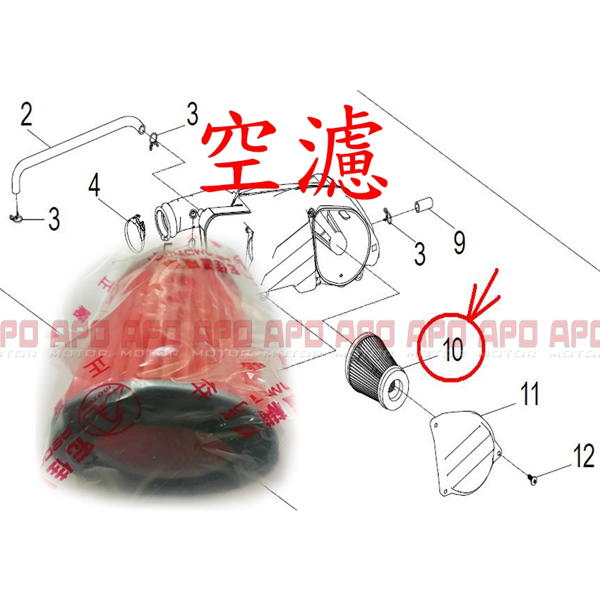 APO~F4-46~正AEON原廠部品-空濾/COIN空濾/OZ125空濾/COIN空氣濾綿/OZ125空氣濾綿