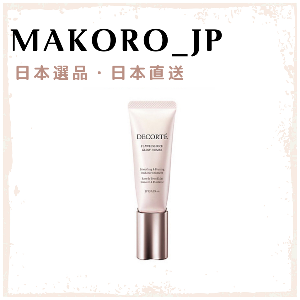 &lt;日本直送&gt; DECORTE 光潤妝前乳SPF20 PA++ 黛珂 水潤光澤 玫瑰粉 日本彩妝 日本專櫃