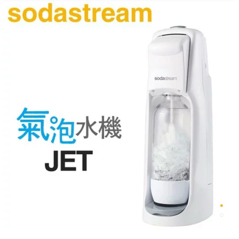 （二手9.5新）成新Sodastream JET 經典氣泡水機 -灰 -