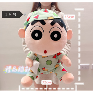 【禮品總部】現貨|實拍 蠟筆小新娃娃 正版 超大蠟筆小新 睡衣小新 小新抱枕 小新絨毛娃娃 小新玩偶抱枕 小新睡衣裝