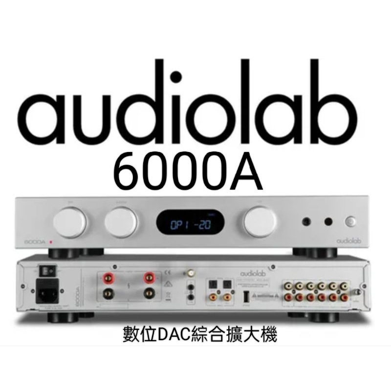 孟芬逸品（訂金賣場）英國Audiolab 6000A.6000N,6000CDT系列組合或單賣,CP值高
