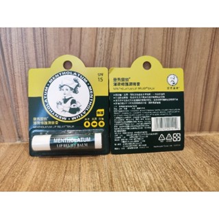 曼秀雷敦 薄荷修護潤唇膏 3.5g SPF15