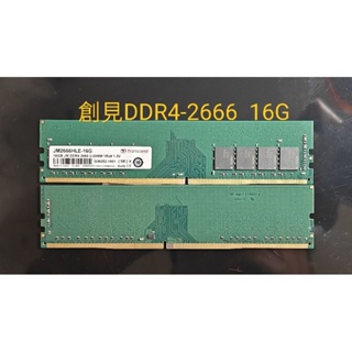 [拆機良品]DDR4-2666 16G桌機記憶體，創見、金士頓、三星，出清！便宜賣！