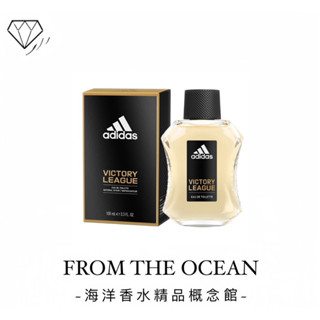 【臺灣專櫃貨】ADIDAS 愛迪達 超越自信100ml男性運動香水 運動必備 打球必備 香水推薦 小眾香水