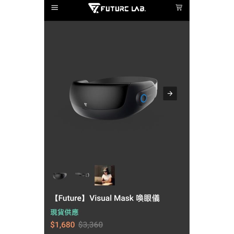 [Future lab] Visual Mask 喚眼儀/九成新