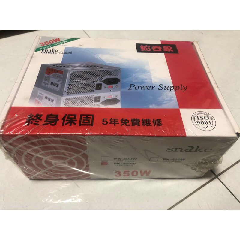 Snake 蛇吞象 350W 電源供應器 power supply