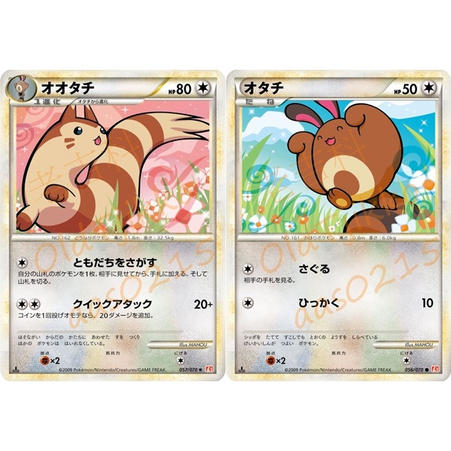 老吉科🌲 Pokémon TCG PTCG 日版絕版LEGEND系列 L1 一刷 尾立 大尾立 寶可夢卡牌