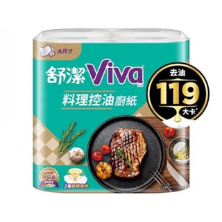 舒潔VIVA料理控油廚紙3層_大尺寸 60抽x4捲
