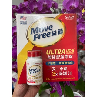 ~YQI~臺灣Cosco 好市多《皆附發票》益節加強型迷你錠 Schiff Move Free 益節 迷你錠 60錠