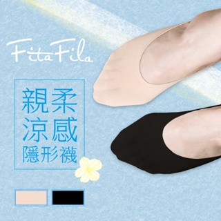【FitaFila】親柔涼感隱形襪 早安健康嚴選