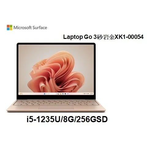 小逸3C電腦全省~Microsoft微軟 Surface Laptop Go 3 砂岩金 XK1-00054 私密問底價