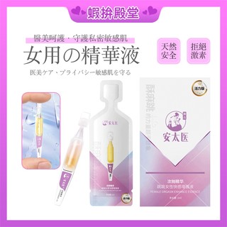 【隔日到貨 隱密包裝】潤滑液 情趣潤滑液 高潮水 高潮 女用高潮 情趣 高潮潤滑液 性愛 情趣用品女用 潮吹 潤滑液成人