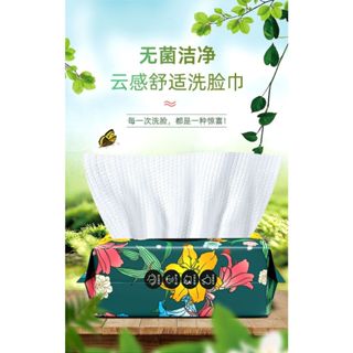隨身型 珍珠紋加厚潔面巾 擦拭巾 洗臉巾一次柔軟加厚潔面乾濕兩用棉柔巾抽取式化妝美容卸妝成人