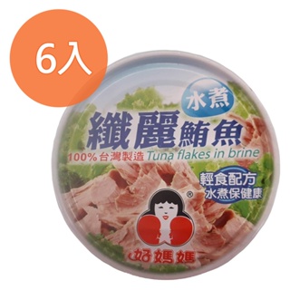 東和好媽媽纖麗水煮鮪魚片150g(6入)/組【康鄰超市】