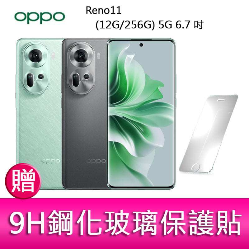 【妮可3C】OPPO Reno11 (12G/256G) 5G 6.7吋三主鏡頭雙側曲面螢幕手機 贈『玻璃保護貼*1』