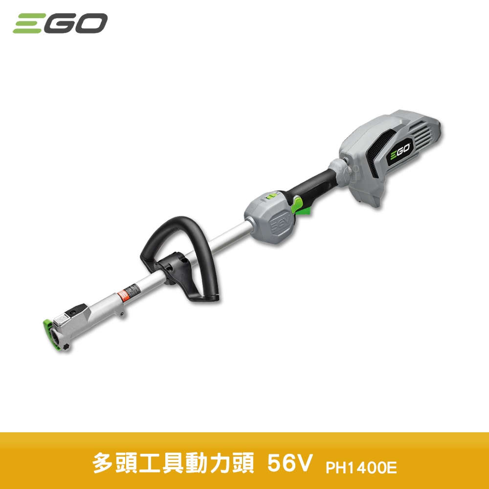 EGO POWER+ 56V 多頭工具動力頭 PH1400E 單機 動力頭主機 鋰電剪枝機 鋰電鏈鋸機 電動除草機