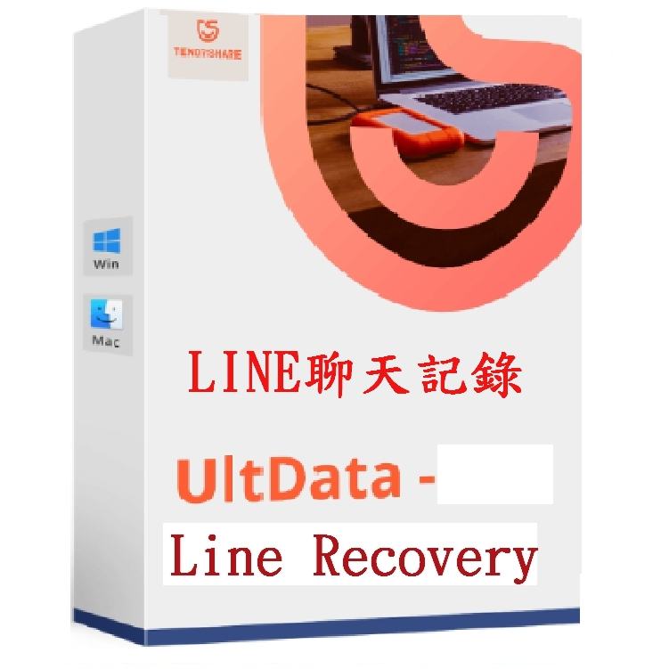 Tenorshare UltData LINE Recovery Line資料救援 資料救援
