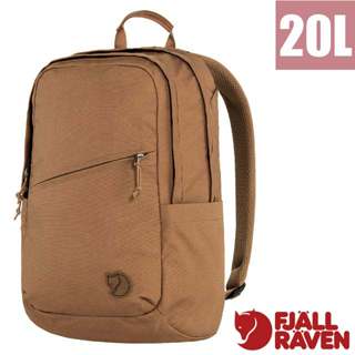 【Fjallraven 小狐狸】多功能運動休閒後背包 Räven 20L 雙肩電腦書包/15吋筆電_卡其棕_23344