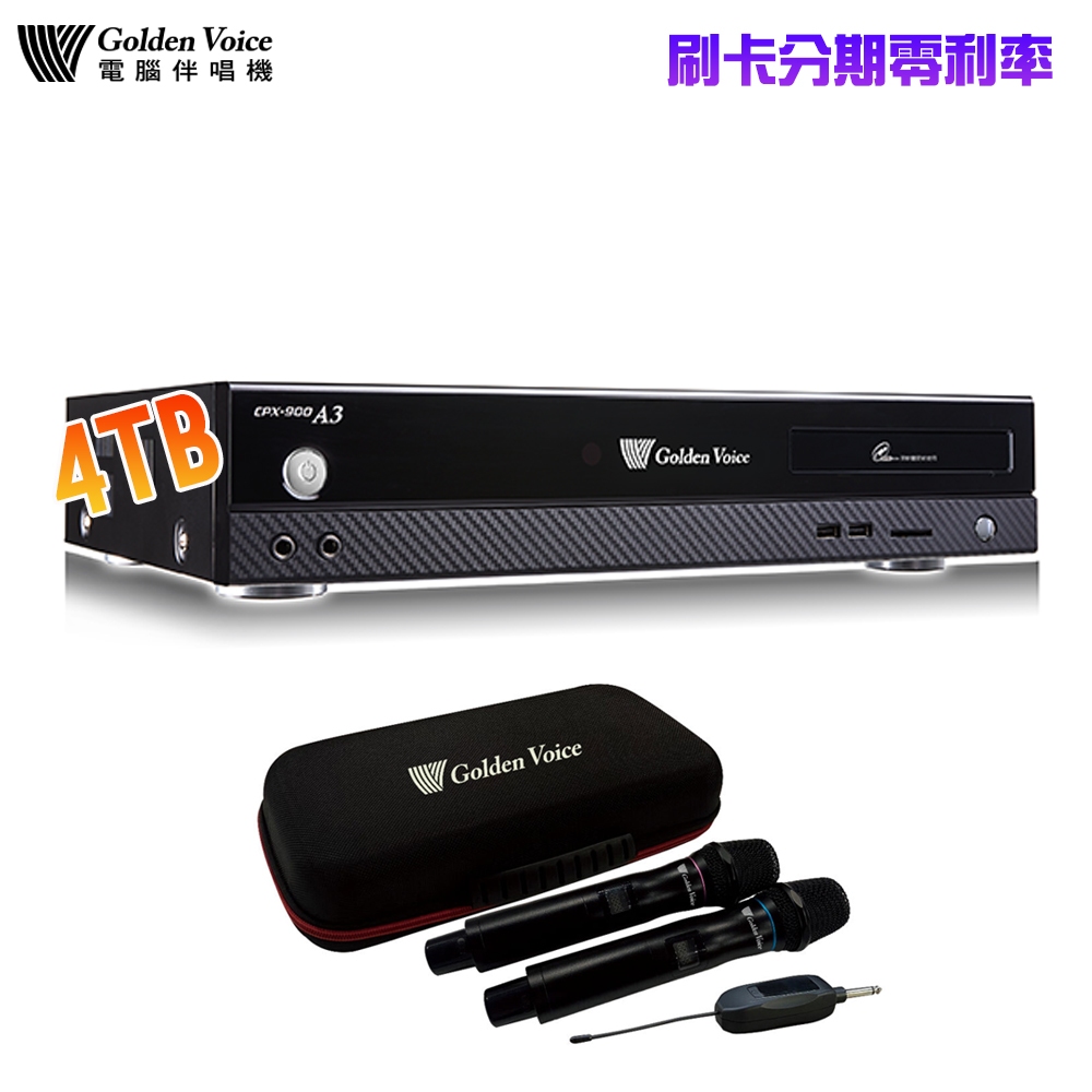 【Golden Voice 金嗓】CPX-900 A3(4TB)+GVM-100 卡拉OK伴唱機+無線麥克風 全新公司貨